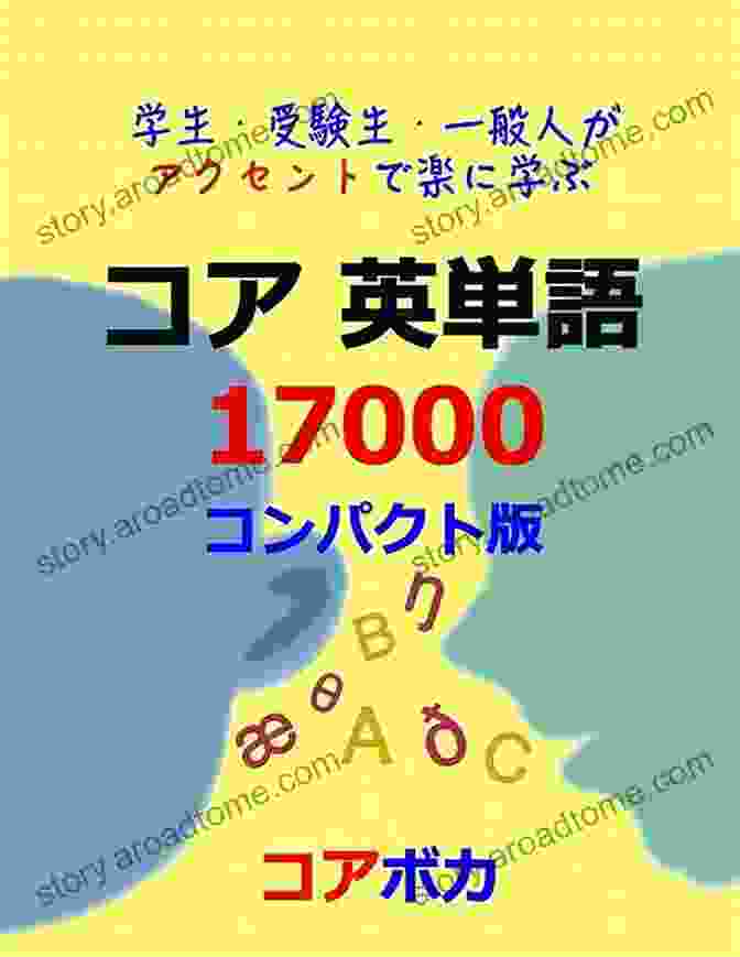 English Vocabulary 17000 Compact Version English Vocabulary 17000 Compact Version: Learn English Vocabulary Effectively With Accent Syllables (Japanese Edition)