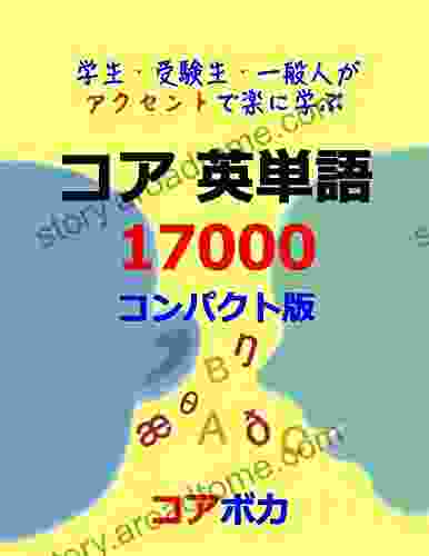 English Vocabulary 17000 Compact Version: Learn English vocabulary effectively with accent syllables (Japanese Edition)